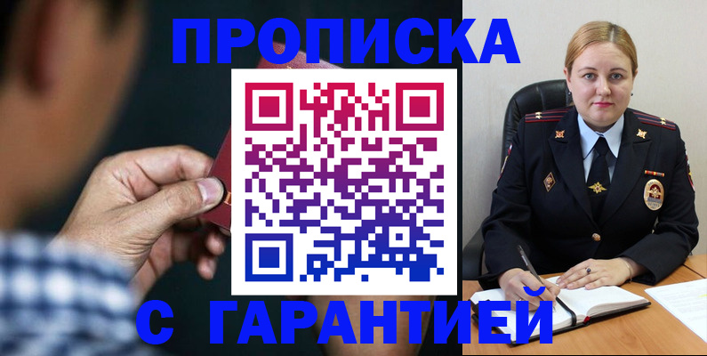 прописка для военкомата в Вологодской области