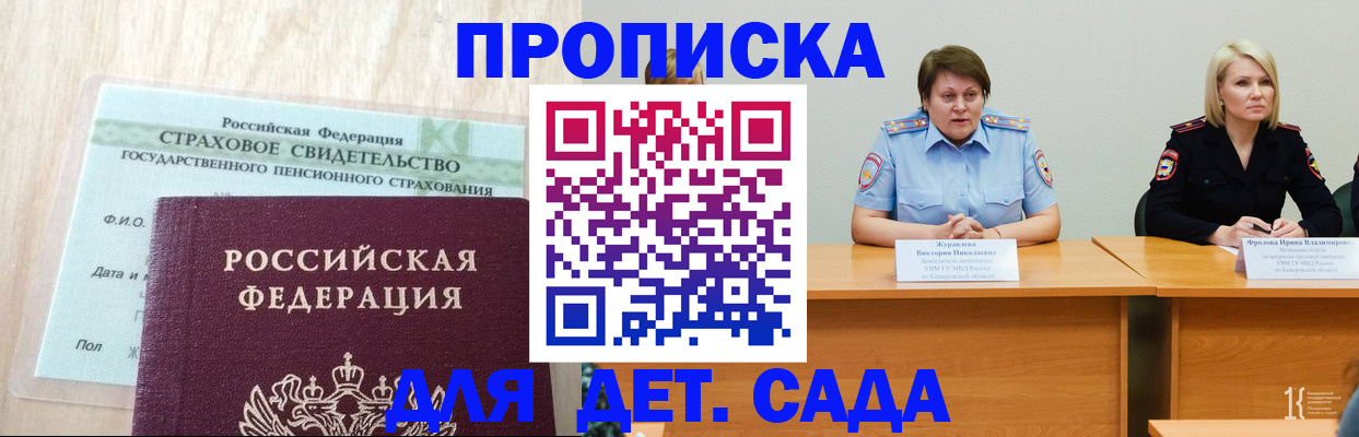 временная прописка в Вологодской области